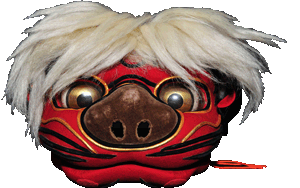 獅子の頭（かしら）